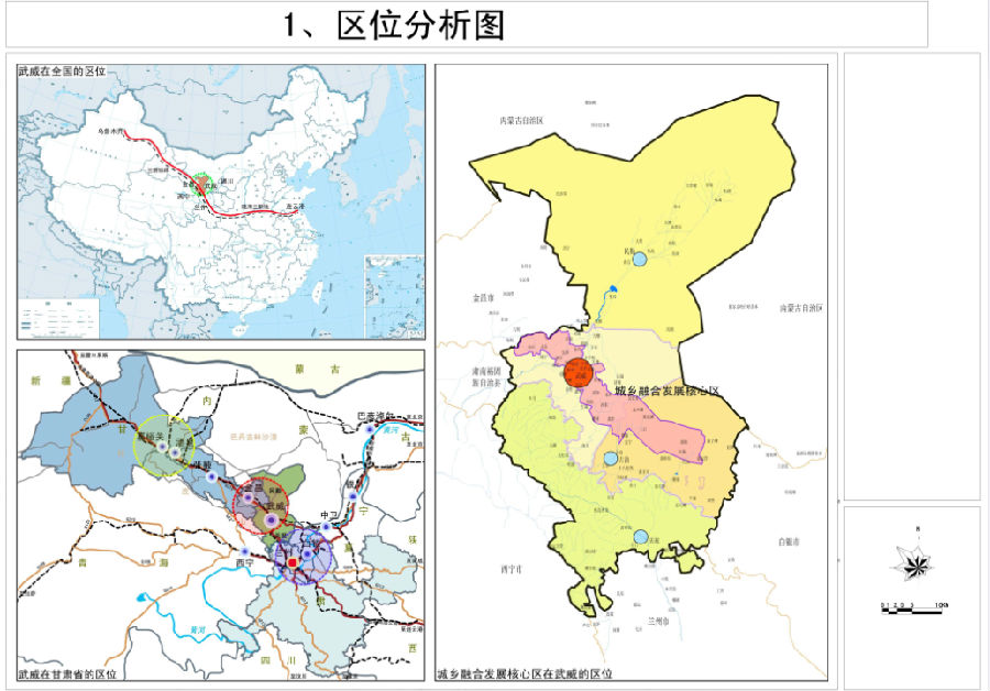区位分析图