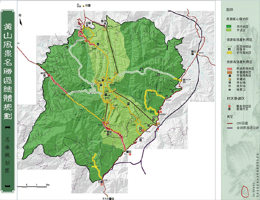 黄山总体规划图