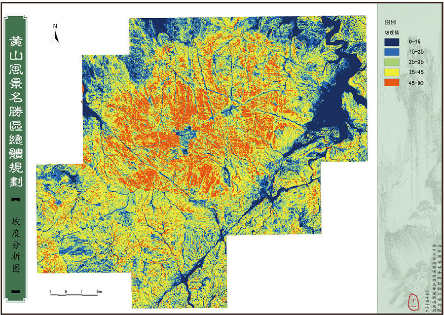 黄山坡度分析图