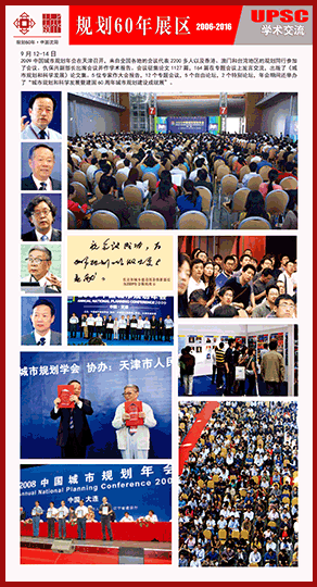 学术交流 2009-2011