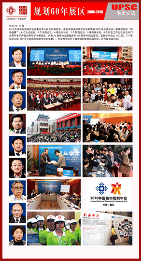 学术交流 2009-2011