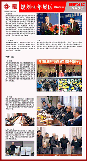学术交流 2009-2011