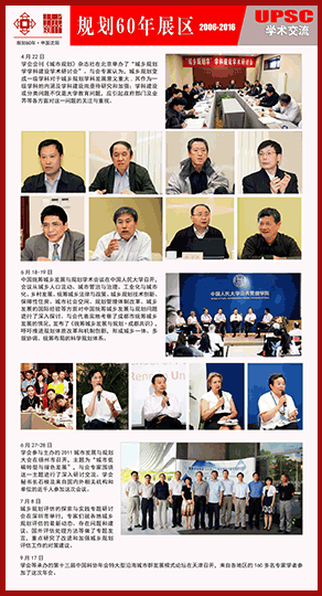 学术交流 2009-2011