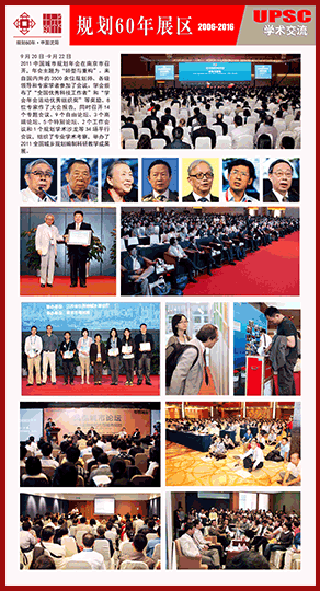 学术交流 2009-2011