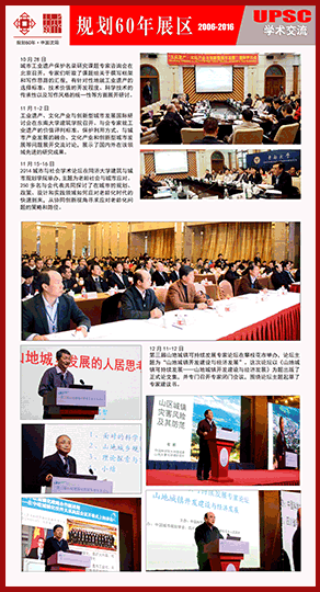 学术交流 2012-2014