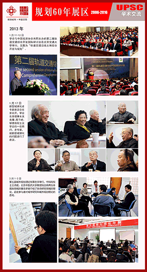 学术交流 2012-2014