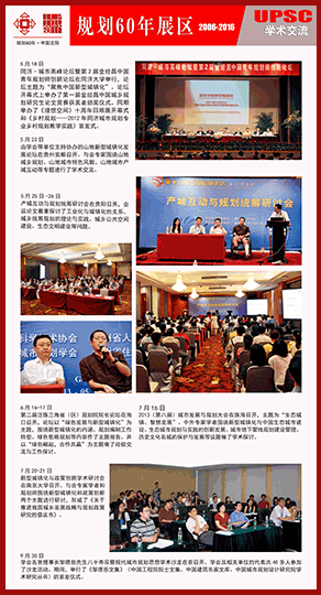 学术交流 2012-2014