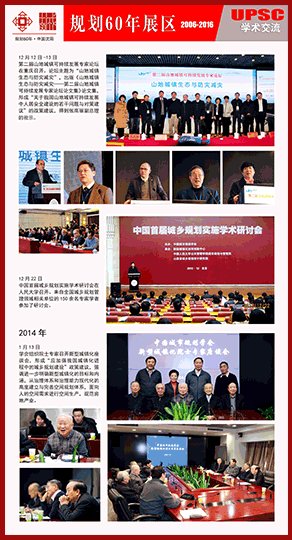 学术交流 2012-2014