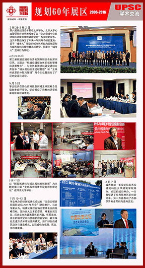 学术交流 2012-2014