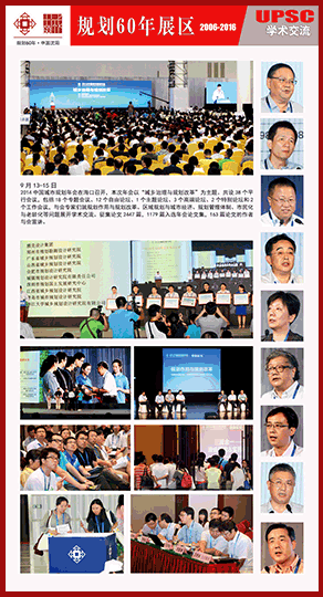 学术交流 2012-2014