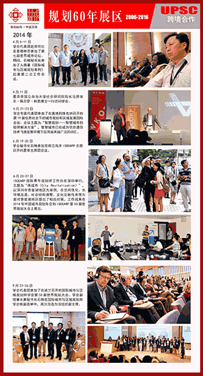 跨境合作 2007-2016