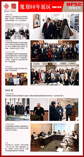 跨境合作 2007-2016