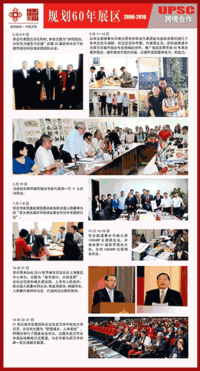 跨境合作 2007-2016