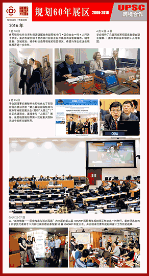 跨境合作 2007-2016