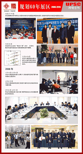 跨境合作 2007-2016