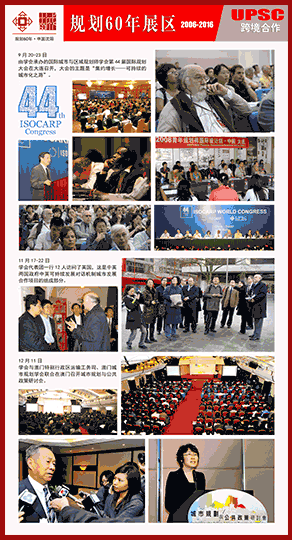 跨境合作 2007-2016