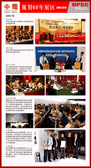 跨境合作 2007-2016