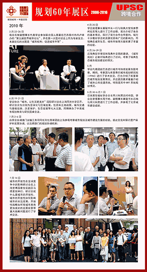跨境合作 2007-2016