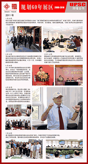 跨境合作 2007-2016