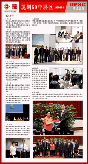 跨境合作 2007-2016