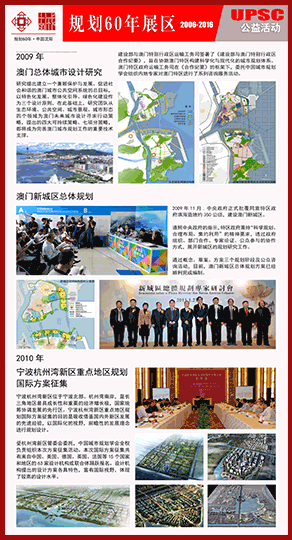 公益活动 2008-2010