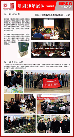 公益活动 2011-2014