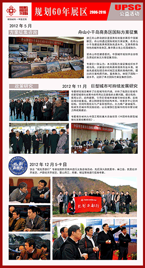 公益活动 2011-2014