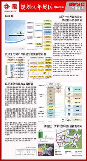 公益活动 2011-2014