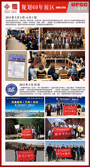 公益活动 2011-2014