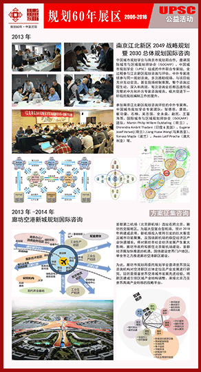 公益活动 2011-2014