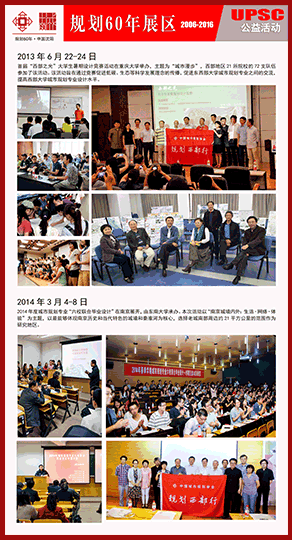 公益活动 2011-2014