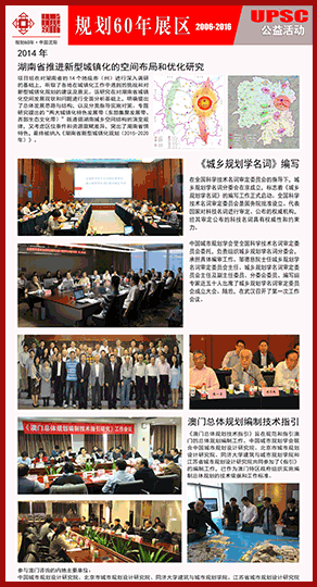 公益活动 2011-2014