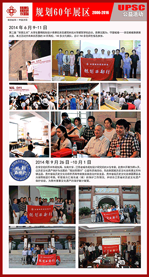 公益活动 2011-2014