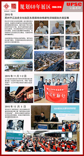 公益活动 2015-2016