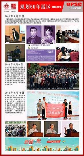 公益活动 2015-2016