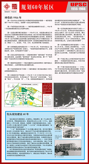 60年回顾 1956-1966