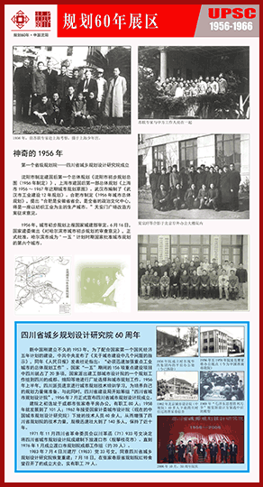 60年回顾 1956-1966