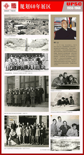60年回顾 1956-1966