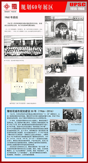 60年回顾 1966-1976