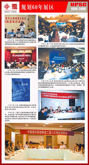 60年回顾 1996-2006