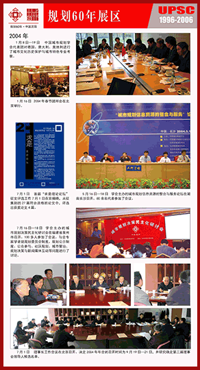 60年回顾 1996-2006