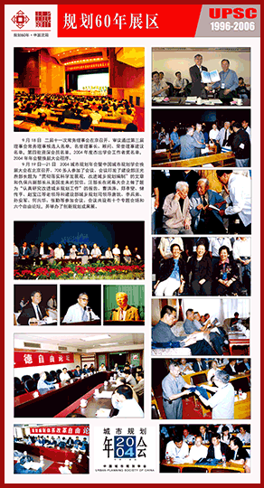 60年回顾 1996-2006