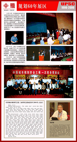 60年回顾 1996-2006