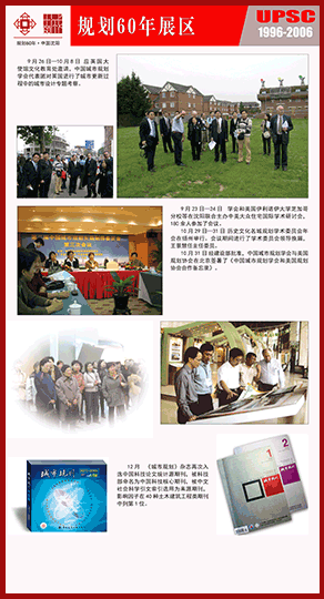 60年回顾 1996-2006