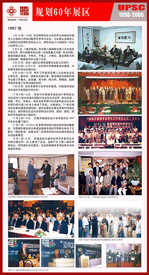 60年回顾 1996-2006