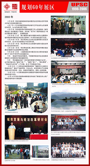 60年回顾 1996-2006